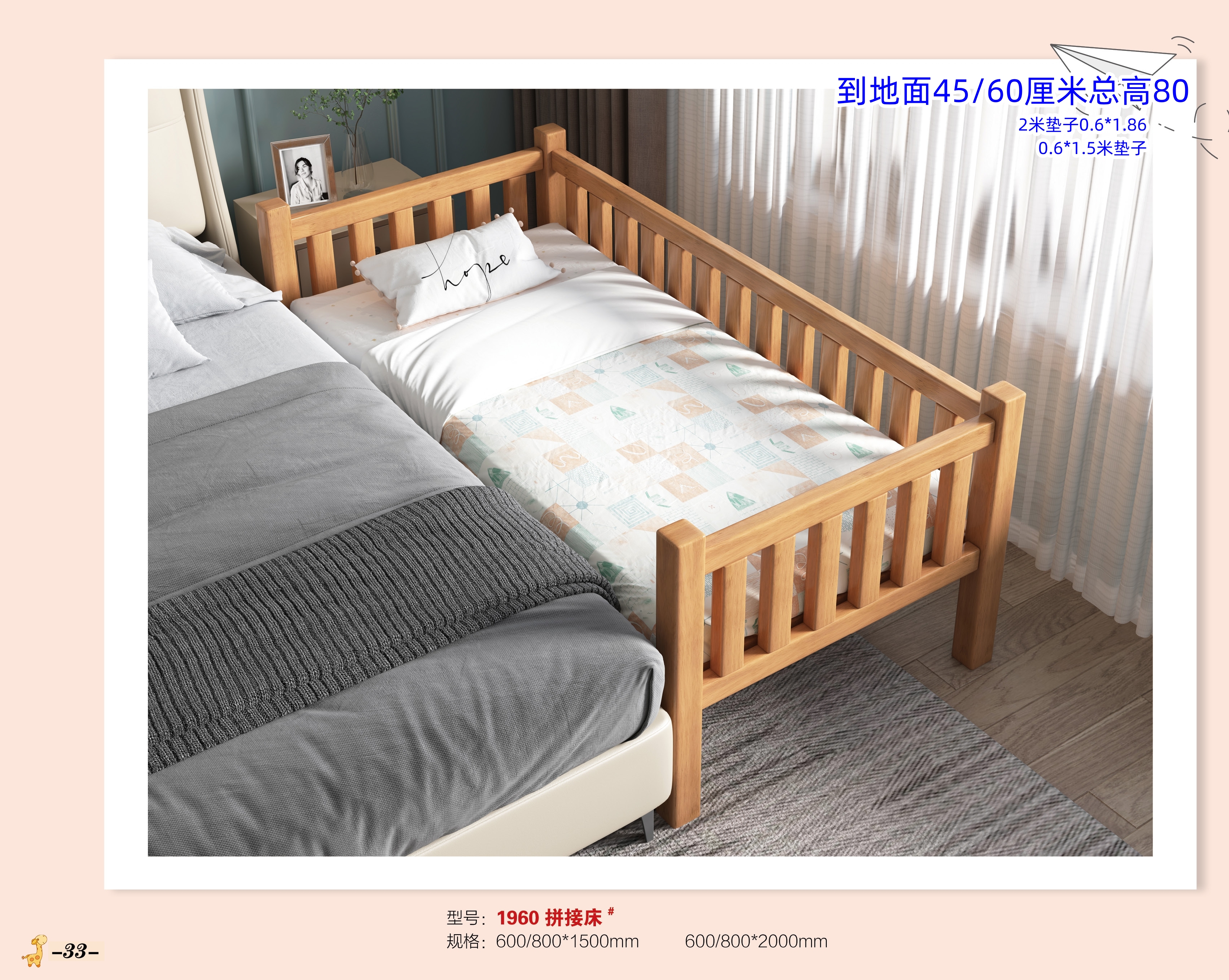 护栏床 拼接床.jpg