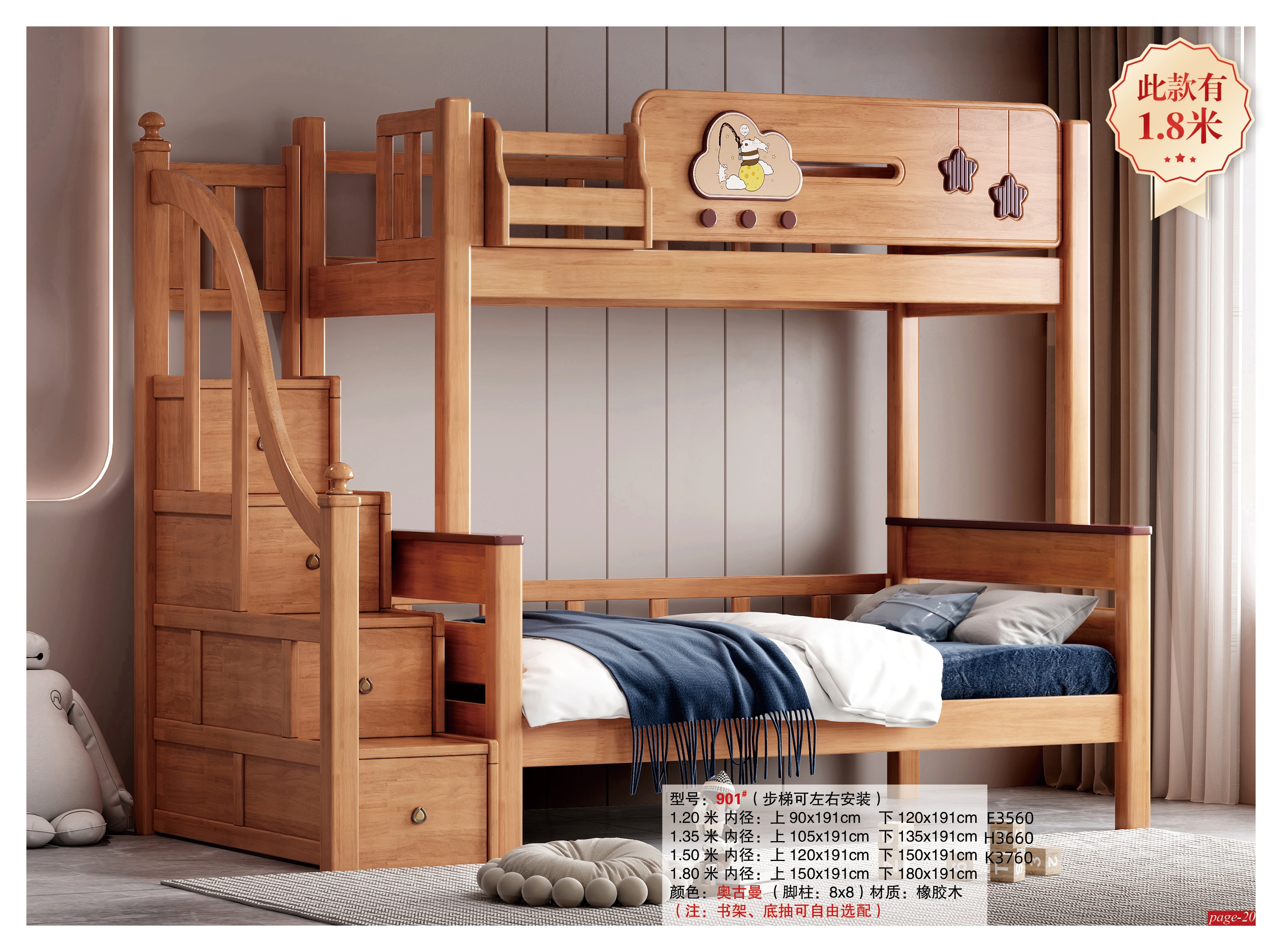 901踏步特价木之家.jpg