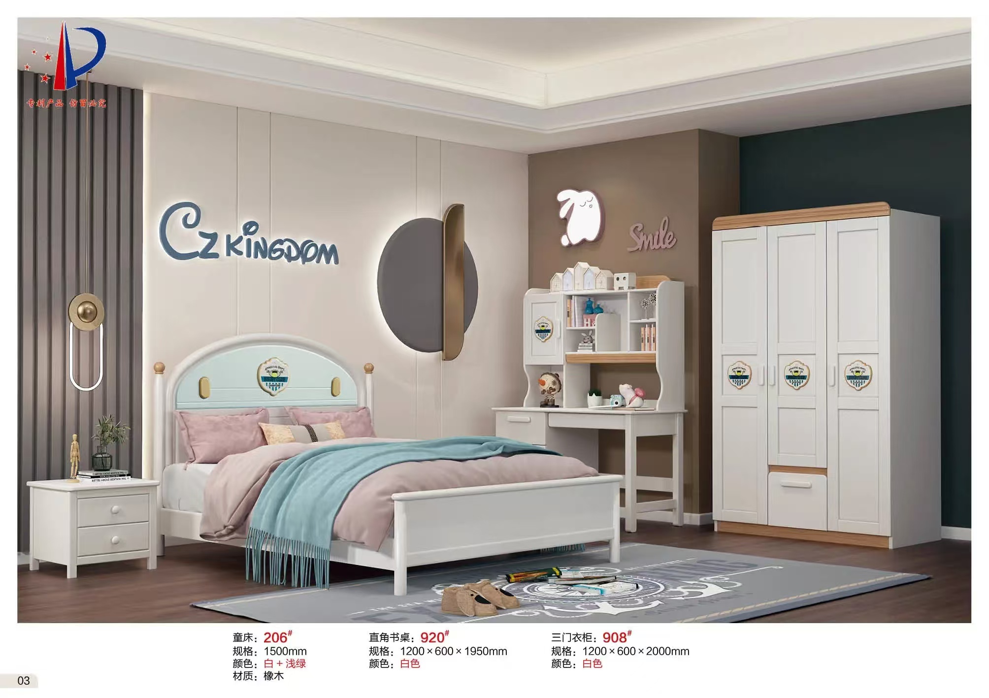 童床206.jpg